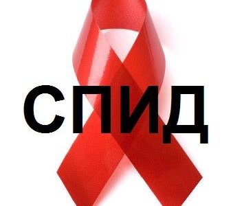 Тестирование на ВИЧ в Перми